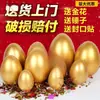 Mai Taibao Huevo Dorado Grande Romper Huevo Dorado Área de Regalos de Huevo Dorado Accesorios Mini Dorados Actividad 20 Comisaría