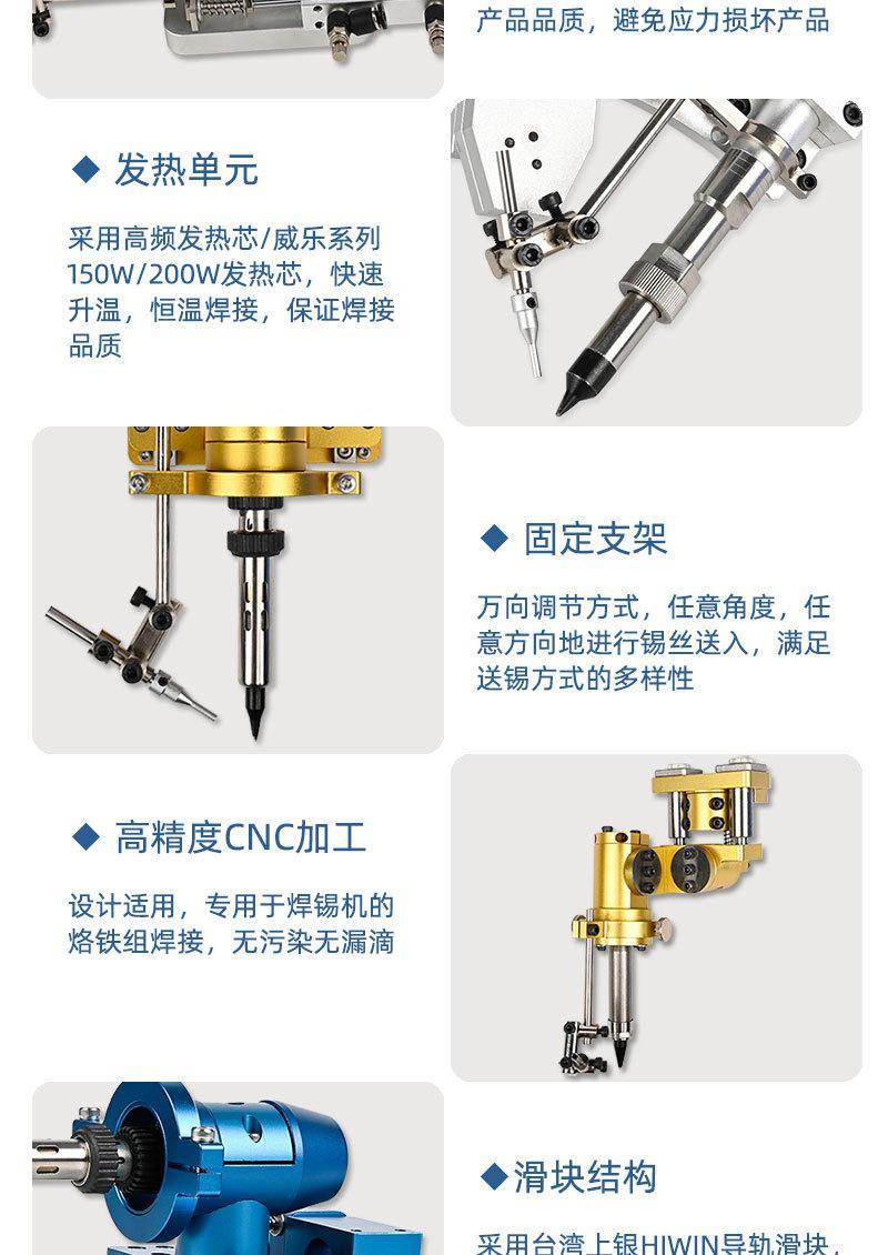 505-Weller-单头烙铁组件_06.jpg