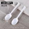 Cuchillo, tenedor y cuchara desechables de almidón de maíz, vajilla biodegradable, tenedor para pastel, fruta, para llevar, cuchara grande para sopa