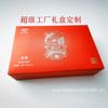 Caja de Empaque para Té 0.5kg Caja de Té Roja Papel Especial Versión Colección de Regalo Caja de Regalo Personalización Fabricante