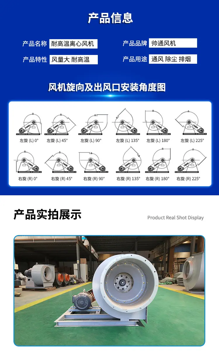 耐高温风机详情页_04.jpg