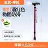Venta directa de fábrica de bastones para ancianos, bastones antideslizantes, ayudas para caminar para personas mayores, bastones plegables de cuatro patas, bastones telescópicos de mano