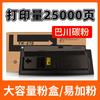 Aplicable al cartucho de tóner Kyocera TK478 fs-6025MFP/6030MFP cartucho de copiadora fs6530MFP cartucho de tóner