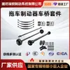 Kit de Eje para Remolque de 2000/3500/5200/7000 lb con Freno Eléctrico y Suspensión de Resorte