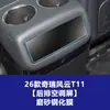 Película Temperada Resistente para Tela de Navegação, Console Central e Painel de Instrumentos Internos do Chery Fengyun T11 T10 T9 T8 T7
