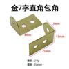 Ângulo Reto Prata 7-shaped Wrappa Angle Ângulo Fixo Acessórios de Ferragem Proteção de Canto de Dois Olhos Porta-Retrato Porta-Fotos Ângulo de Mesa e Cadeira Código de Ângulo Sete-shaped