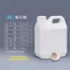 Barril de Flúor Botella de Ptfe Barril de Empaque Químico de Plástico Barril para Desechos Líquidos de Reactivos Químicos Resistente a la Corrosión 5 Litros 25L