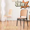 Silla de plástico, estilo mimbre, diseño nórdico, para uso doméstico, silla de comedor apilable, silla de exterior para ocio, silla popular con respaldo, sillón, juego de mesa y sillas, silla hueca