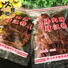 Especialidade de Jingjiang marca Xiangyang carne de porco conservada 250g carne de porco seca fatias finas lanches de carne
