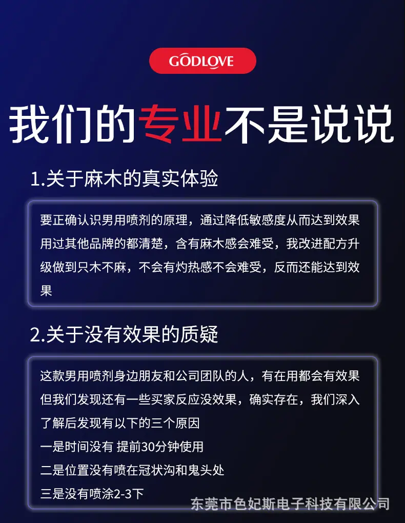 喷雾剂详情页_10.jpg