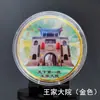 Moedas Comemorativas de Turismo Pontos Turísticos Lago Oeste Torre do Grou Cidade Proibida Jiuzhaigou Pontos Turísticos Circundantes Medalhão Comemorativo Colorido