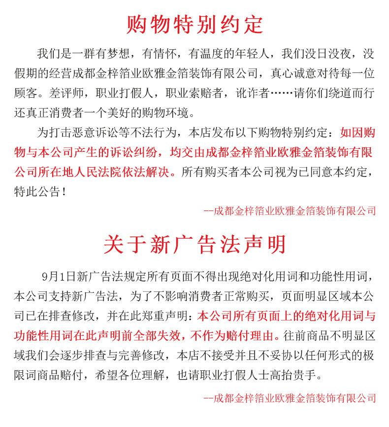 新广告法说明