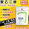 Coreia do Sul Lotte Polietileno Glicol 6000 Peg6000 Grau Industrial Polioxietileno 25322-68-3 Vendas de Agentes