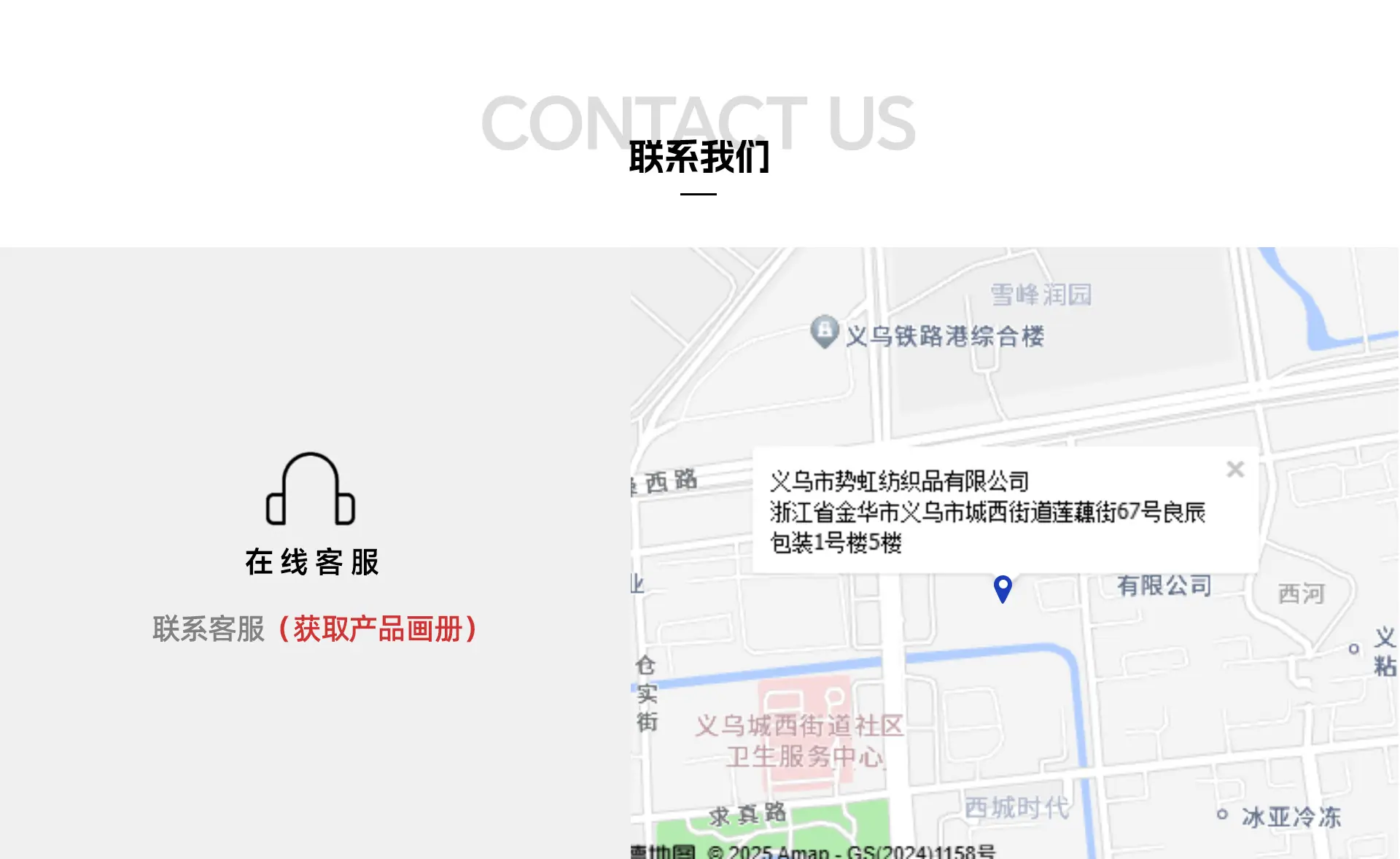 义乌市势虹纺织品有限公司-电脑端_1_20