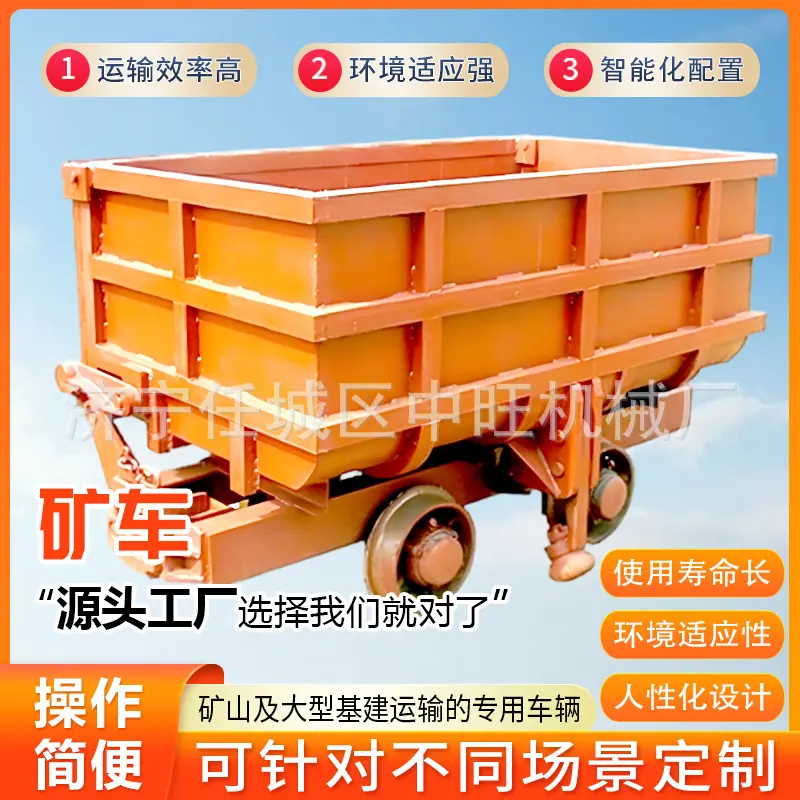 矿车详情页1.jpg