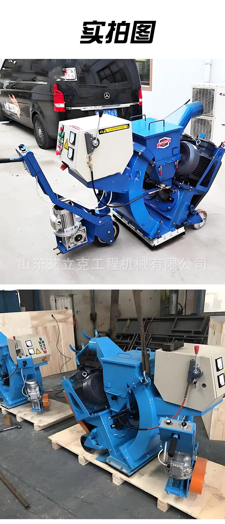 路面抛丸机详情页_08.jpg