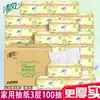 Lenços faciais Qingfeng 3 dobras 100 folhas por pacote 24 pacotes lenços faciais de puxar guardanapos de papel lenços de mão dropshipping