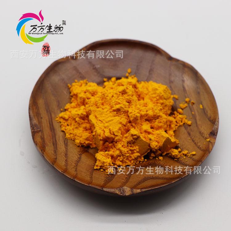 姜黄素2