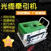 Máquina tiracables de fibra óptica máquina tiracables máquina tiracables transportador de cables de fibra óptica máquina desenrollacables máquina tiracables máquina tiradora totalmente automática