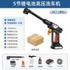 Pistola de Agua Inalámbrica de Alta Presión Transfronteriza, Pistola de Agua Portátil para el Hogar, Pistola de Agua con Batería de Litio, Máquina de Lavado de Autos de Alta Potencia, Multifunción