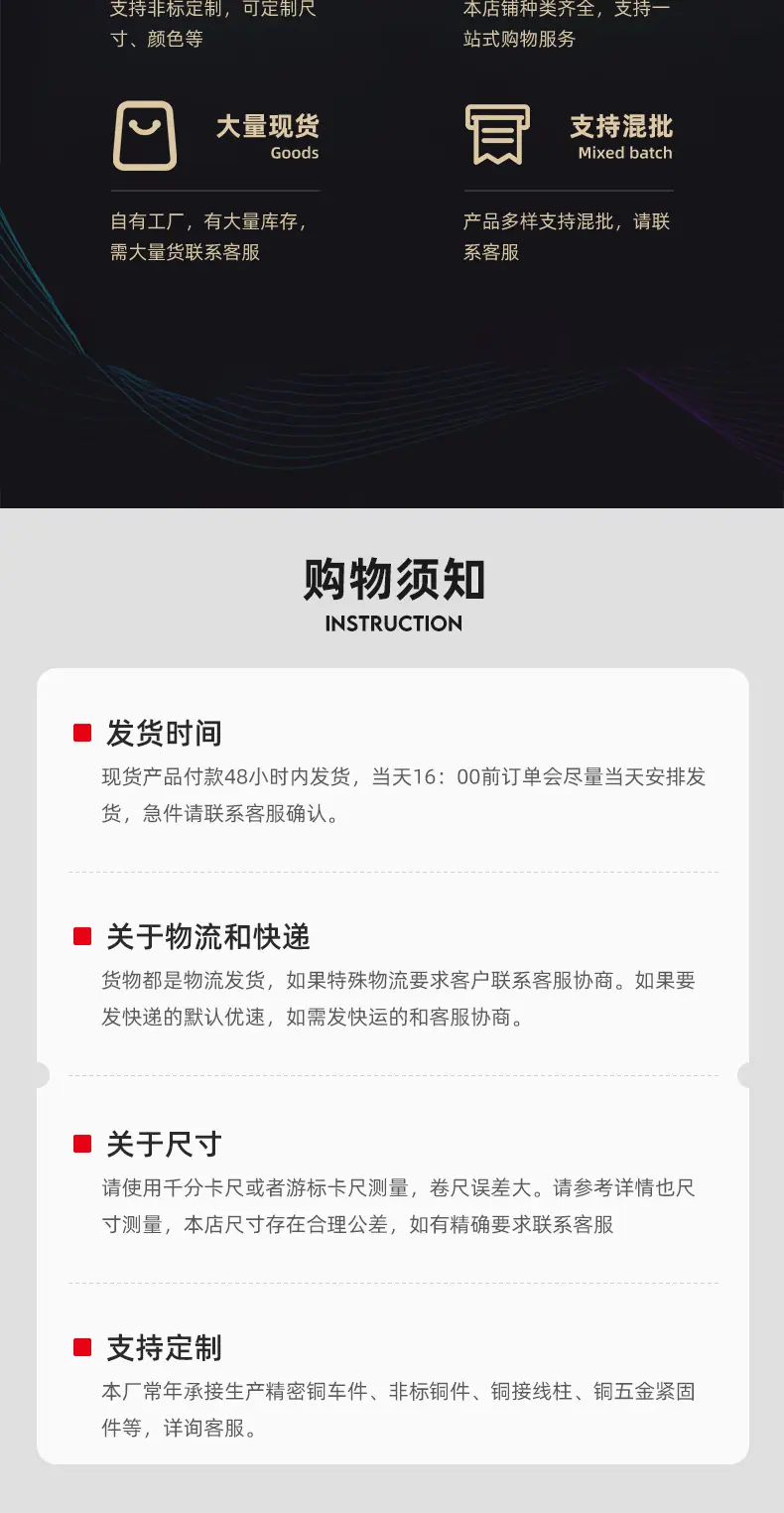 铁非标