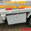 Wuling Rongguang Camión de Caja de Herramientas Nueva Tarjeta Caja de Almacenamiento Impermeable de Acero Inoxidable Camión Pequeño Gran Capacidad Modificación