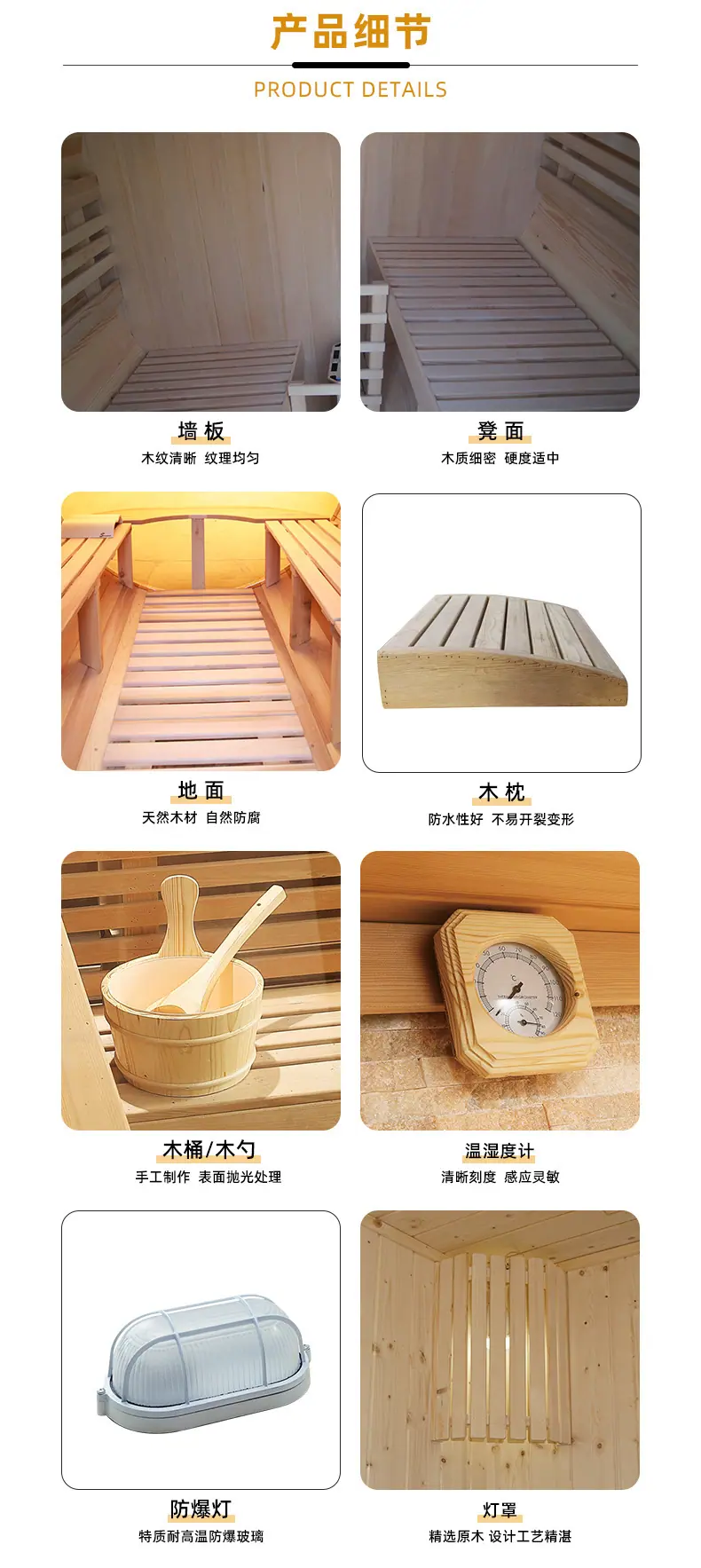 圆筒带门庭桑拿房-详情页_05.jpg