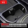 Adecuado para 23 Nezha GT control central caja para vasos de agua de límite decoración de almacenamiento central accesorios asiento para vasos de agua y bebidas