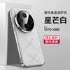 Adecuado para vivo X300 Pro, esta lujosa funda de cuero lisa para teléfono presenta un diseño galvanizado de cobertura total y una funda de cuero de alta gama estilo empresarial para el X200