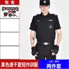Ropa de trabajo de seguridad, secado rápido, forro polar, traje de manga larga otoño/invierno, uniforme para primavera y otoño, uniforme de entrenamiento engrosado, uniforme de seguridad de secado rápido
