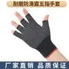 Guantes de pesca con dos dedos expuestos con tres dedos expuestos guantes de protección laboral para hombres y mujeres para ciclismo, conducción, trabajo a medio tiempo, guantes de protección solar