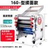Máquina de Macarrão, Prensa Elétrica Pequena Doméstica para Macarrão, Laminador de Massa Automático Multifuncional Comercial, Máquina de Massa para Wonton, Máquina de Massa para Dumpling