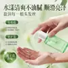 Aceite Esencial Coreano de Hierbas y Granos para el Cuidado del Cabello para Mujeres, Hidratante, No Pegajoso, Mejora el Frizz, Repara el Daño por Permanentes y Tintes, Fragancia de Larga Duración