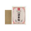 Pasta de yeso Renhe Ai Cao, pasta para articulaciones vertebrales cervicales, pasta para periartritis de hombros, pasta para puntos de acupuntura para la fiebre de rodilla, pasta de moxibustión, productos genuinos