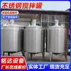 Tanque Dosador de Alimentos 1000L Aço Inoxidável Tanque de Preparação para Mistura de Líquidos e Emulsões Tanque de Mistura de Aço Inoxidável 304 1 Tonelada