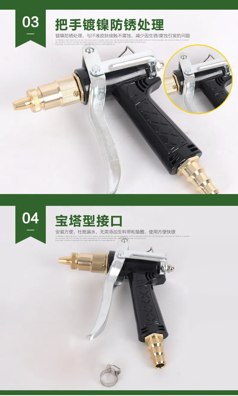 洗车水枪详情_09