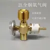 Accesorios pequeños de interruptor de válvula válvula reductora de presión de 2L tipo puente válvula de oxígeno completa manómetro de presión para antorcha de soldadura de aire acondicionado de refrigeración