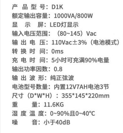 D1K参数