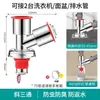 Tubo de Desagüe de Lavadora Drenaje de Piso Conector Especial Tubería de Drenaje Anti-Olor Anti-Desbordamiento Baño Dos en Uno Cubierta de Tres Vías