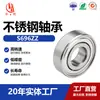 Rolamento de aço inoxidável, material 440, S696ZZ, dimensões 6*15*5, rolamento para motor de precisão, resistente a altas temperaturas