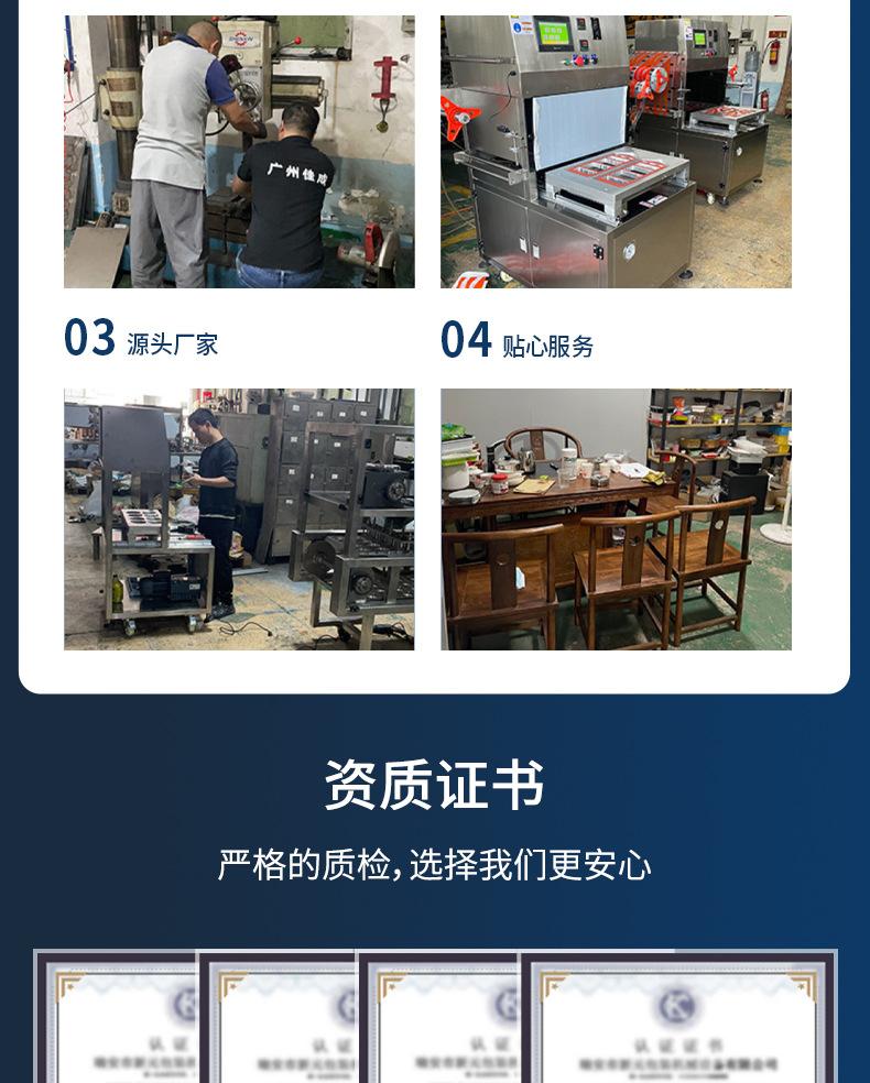 佳成包装机械详情页_10.jpg