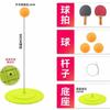 Entrenador de tenis de mesa con eje flexible elástico, artefacto de entrenamiento de tenis de mesa individual, ejercitador de tenis de mesa de rebote para niños