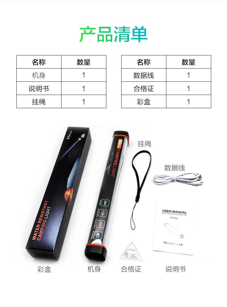 优洋户外防水驱蚊野营灯led露营灯营地帐篷手电筒