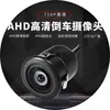 Cámara de reversa HD 720p perforada de 18.5 mm con visión nocturna de alta definición, impermeable, cámara de reversa para coche de gran angular