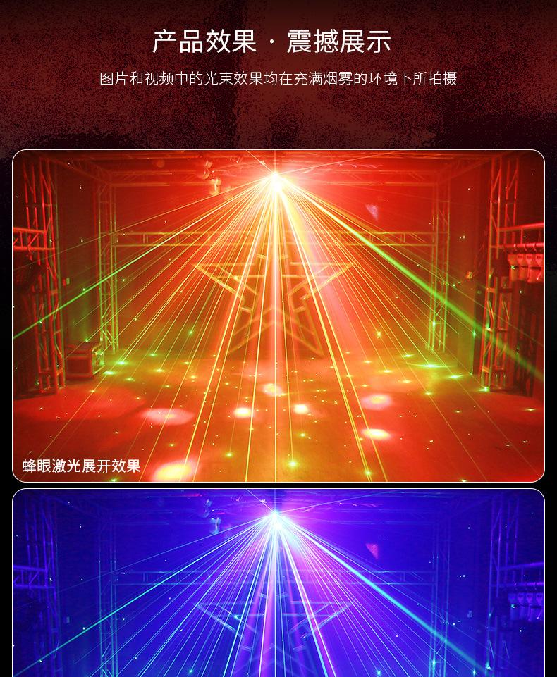 四头超级蜂眼激光详情 (7)