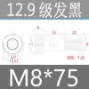 Tornillos de Cabeza Cilíndrica de Alta Resistencia Grado 12.9 para Impulsión de 1/2", Tornillos de Estándar Nacional, Caja Completa M2M3M4M5M6M8