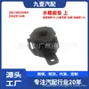 Adecuado para Ford Nuevo Focus Junta del Tanque de Agua Jx618B204Ba