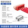 Conector de fio terminal rápido PCT 1,5-4 mm² divisor elétrico paralelo conector especial para fio rígido