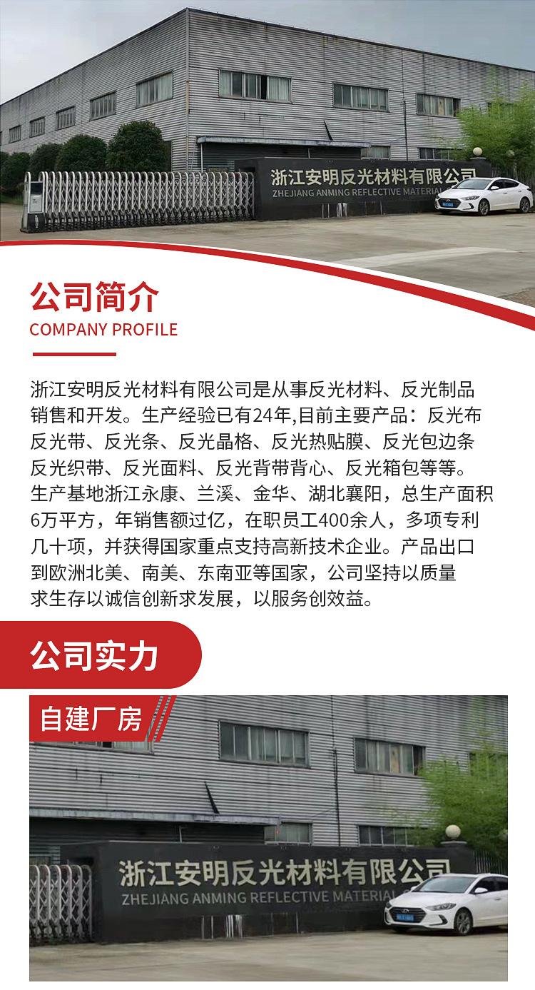 反光织带详情页_02.jpg