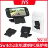 Suporte Universal Dobrável para Console de Jogo Switch2 Switch Ajustável Simples para Mesa Jys-Ns103